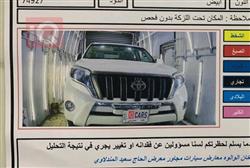 تويوتا لاندكروزر برادو